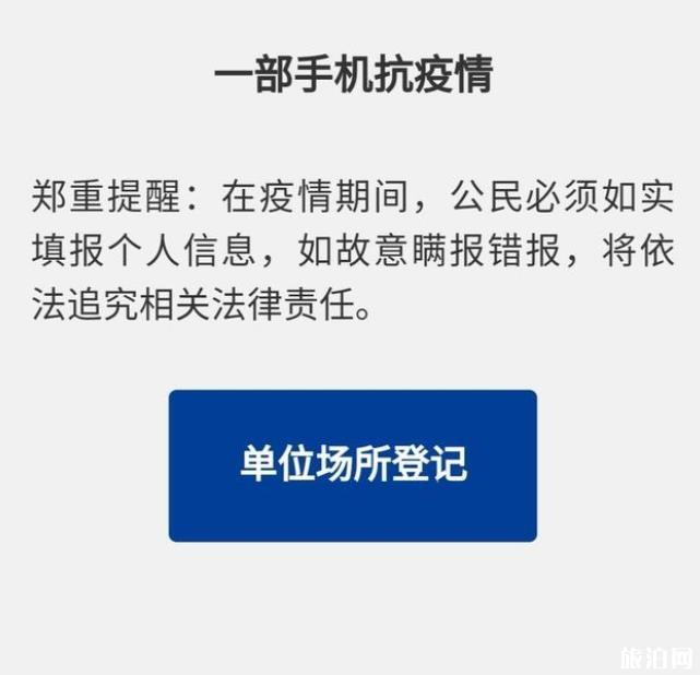 “云南抗疫情”扫码系统上线 公交扫码乘坐_游云南网  第3张