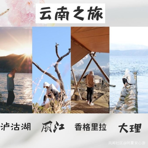 云南十二月份适合旅游吗？6天云南旅游攻略自由行_游云南网  第1张