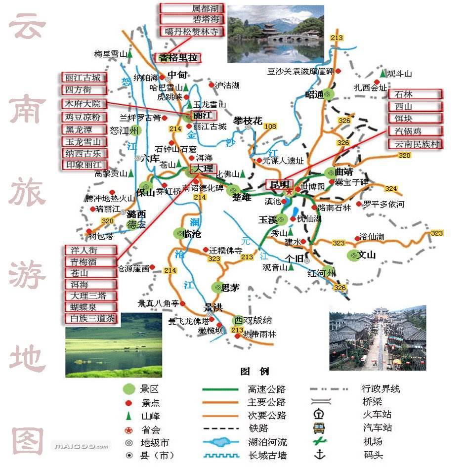 2024年云南旅游地图全图，云南旅游线路地图全图攻略  第1张